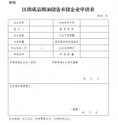 或礼聘第三方质检 