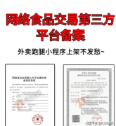 业名称、域名、许可证号等 