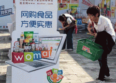 是指处置收集食物交售 